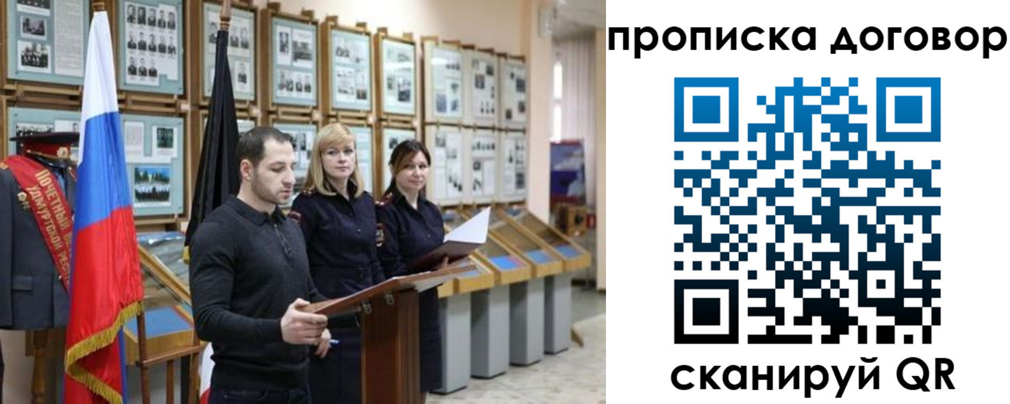 прописка от собственника в Цивильске