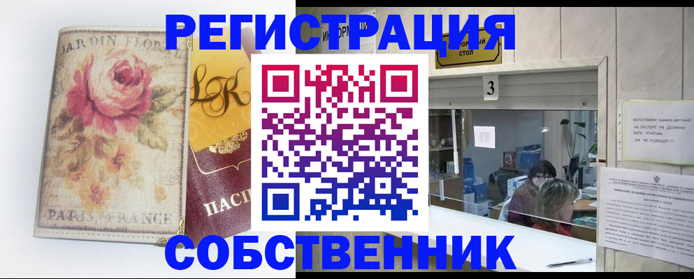 миграционный учет в Цивильске