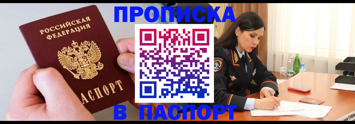 временная регистрация поиск в Цивильске