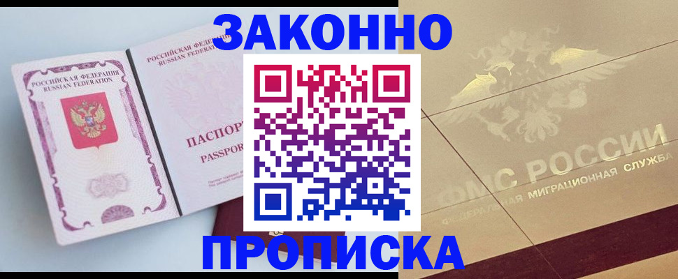 регистрация в Цивильске