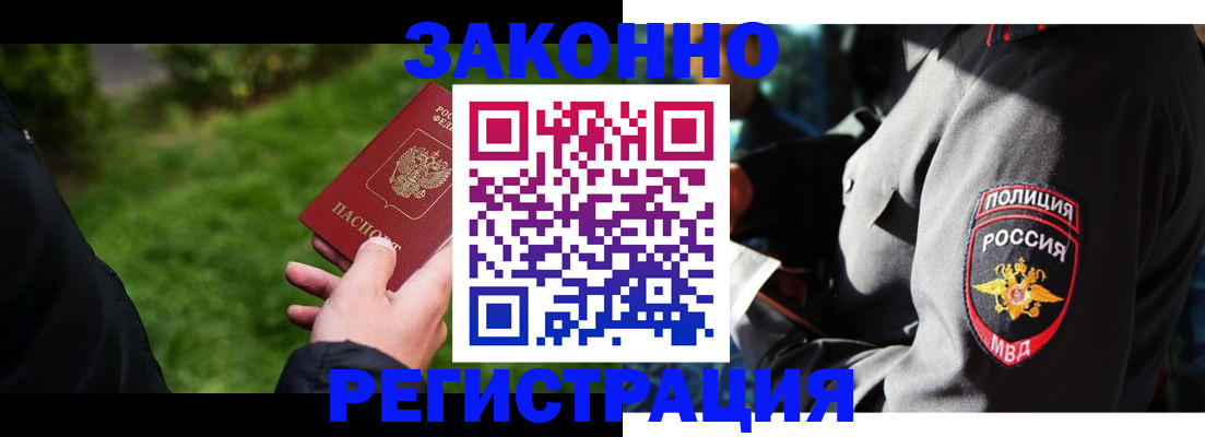 где прописаться в Цивильске