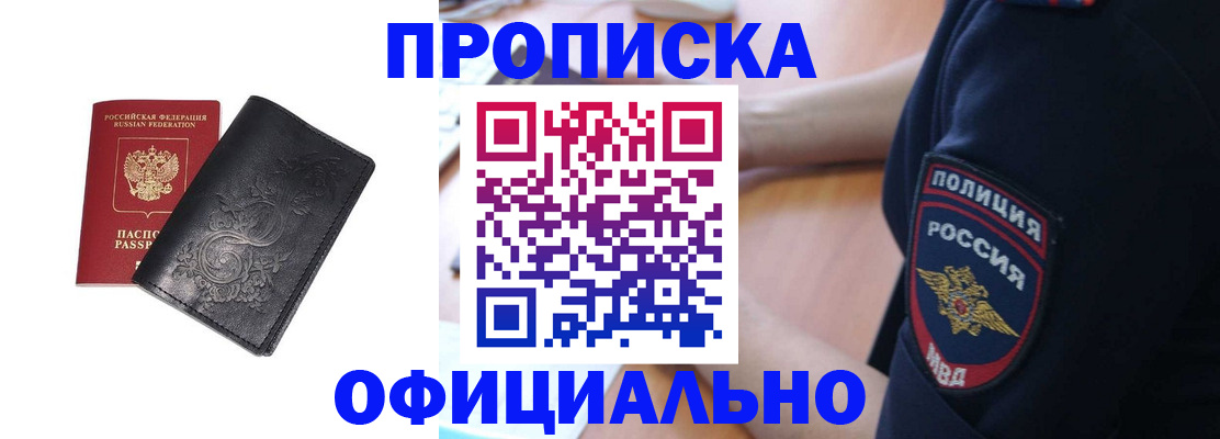 временная регистрация поиск в Цивильске
