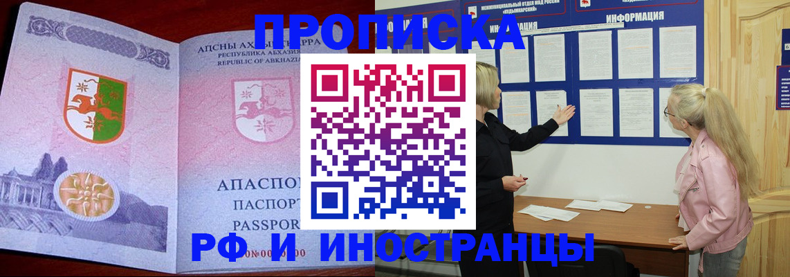 временная регистрация 2025 в Цивильске