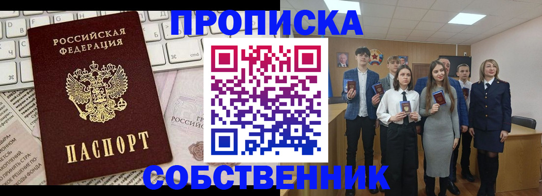 временная регистрация купить в Цивильске